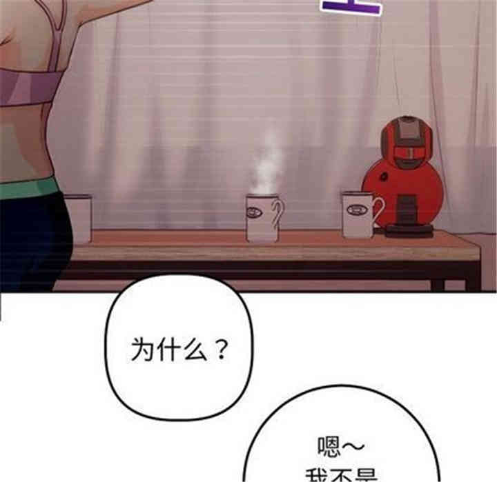 韩国漫画与学姐的那些事韩漫_与学姐的那些事-第12话在线免费阅读-韩国漫画-第76张图片