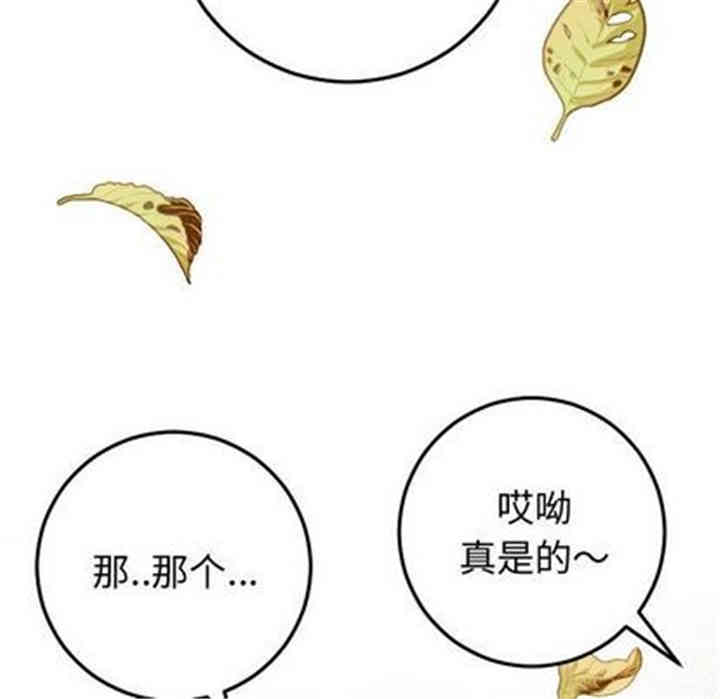 韩国漫画与学姐的那些事韩漫_与学姐的那些事-第12话在线免费阅读-韩国漫画-第79张图片