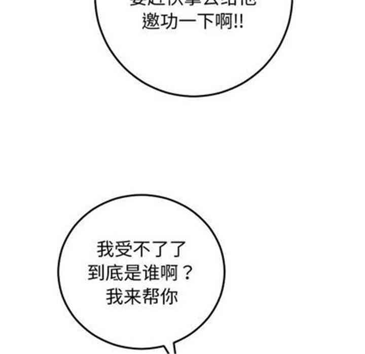 韩国漫画与学姐的那些事韩漫_与学姐的那些事-第12话在线免费阅读-韩国漫画-第82张图片