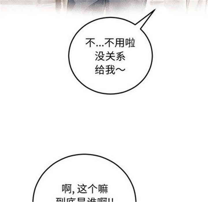韩国漫画与学姐的那些事韩漫_与学姐的那些事-第12话在线免费阅读-韩国漫画-第84张图片