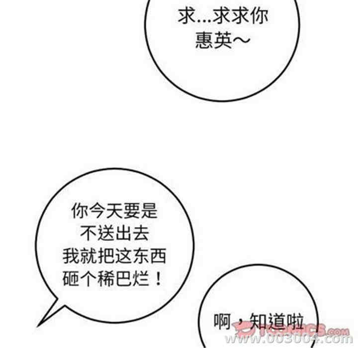 韩国漫画与学姐的那些事韩漫_与学姐的那些事-第12话在线免费阅读-韩国漫画-第87张图片