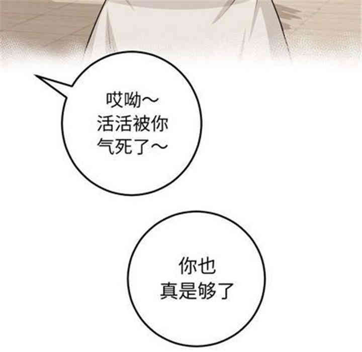 韩国漫画与学姐的那些事韩漫_与学姐的那些事-第12话在线免费阅读-韩国漫画-第89张图片