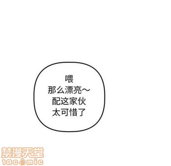 韩国漫画与学姐的那些事韩漫_与学姐的那些事-第12话在线免费阅读-韩国漫画-第90张图片