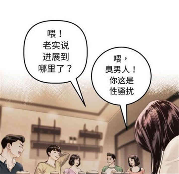 韩国漫画与学姐的那些事韩漫_与学姐的那些事-第12话在线免费阅读-韩国漫画-第91张图片