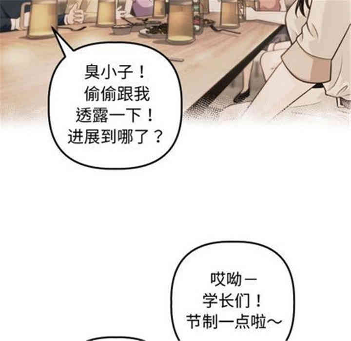 韩国漫画与学姐的那些事韩漫_与学姐的那些事-第12话在线免费阅读-韩国漫画-第92张图片