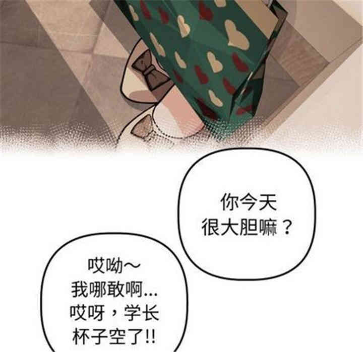 韩国漫画与学姐的那些事韩漫_与学姐的那些事-第12话在线免费阅读-韩国漫画-第94张图片