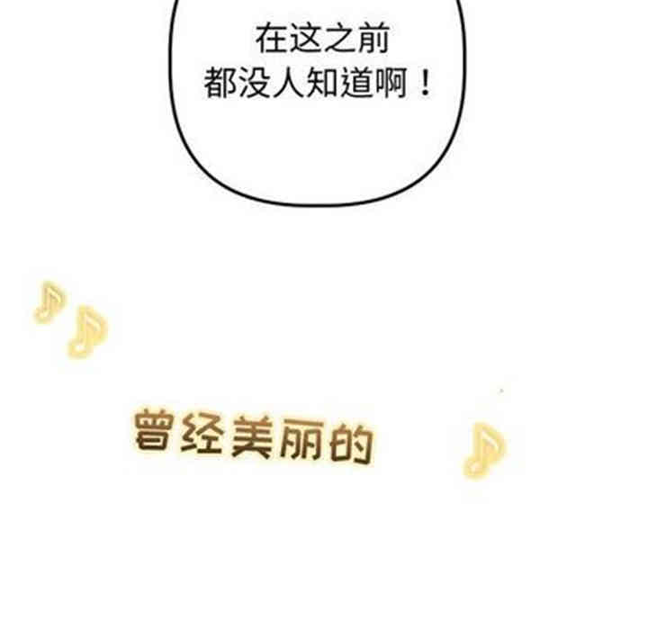 韩国漫画与学姐的那些事韩漫_与学姐的那些事-第12话在线免费阅读-韩国漫画-第97张图片