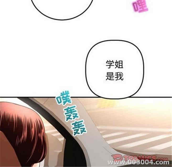 韩国漫画与学姐的那些事韩漫_与学姐的那些事-第12话在线免费阅读-韩国漫画-第99张图片