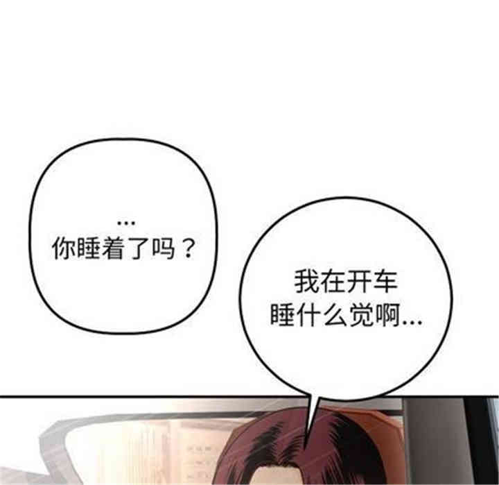韩国漫画与学姐的那些事韩漫_与学姐的那些事-第12话在线免费阅读-韩国漫画-第101张图片