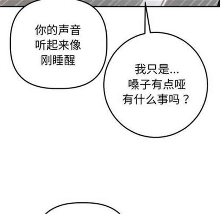 韩国漫画与学姐的那些事韩漫_与学姐的那些事-第12话在线免费阅读-韩国漫画-第103张图片