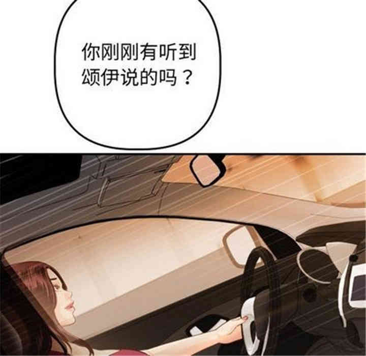 韩国漫画与学姐的那些事韩漫_与学姐的那些事-第12话在线免费阅读-韩国漫画-第104张图片