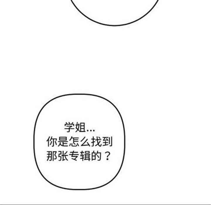 韩国漫画与学姐的那些事韩漫_与学姐的那些事-第12话在线免费阅读-韩国漫画-第106张图片