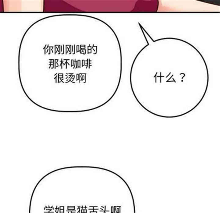 韩国漫画与学姐的那些事韩漫_与学姐的那些事-第12话在线免费阅读-韩国漫画-第113张图片