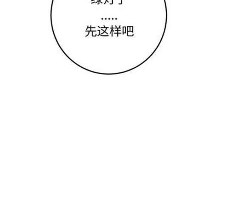 韩国漫画与学姐的那些事韩漫_与学姐的那些事-第12话在线免费阅读-韩国漫画-第116张图片