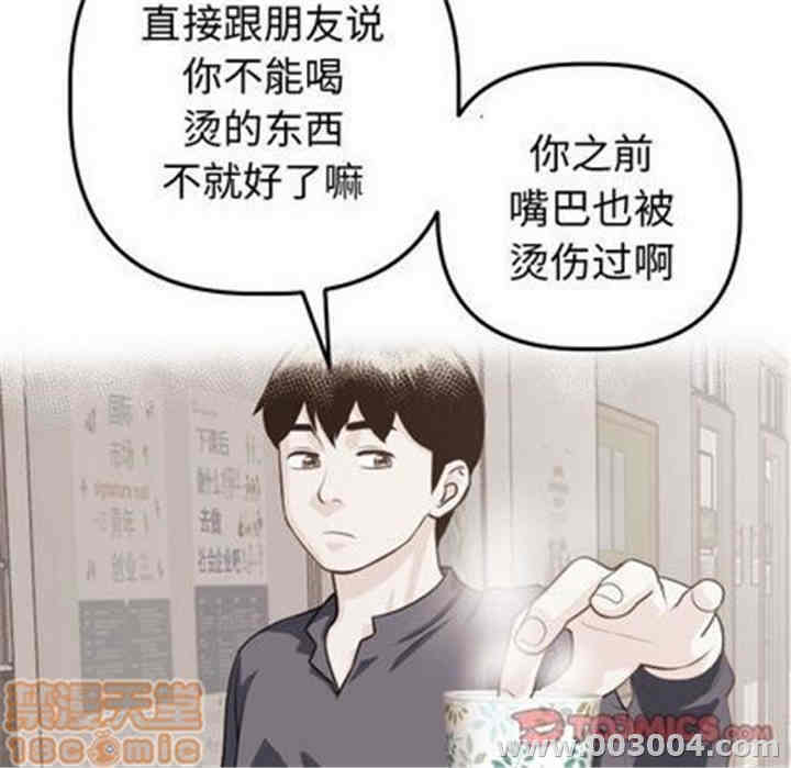韩国漫画与学姐的那些事韩漫_与学姐的那些事-第12话在线免费阅读-韩国漫画-第135张图片