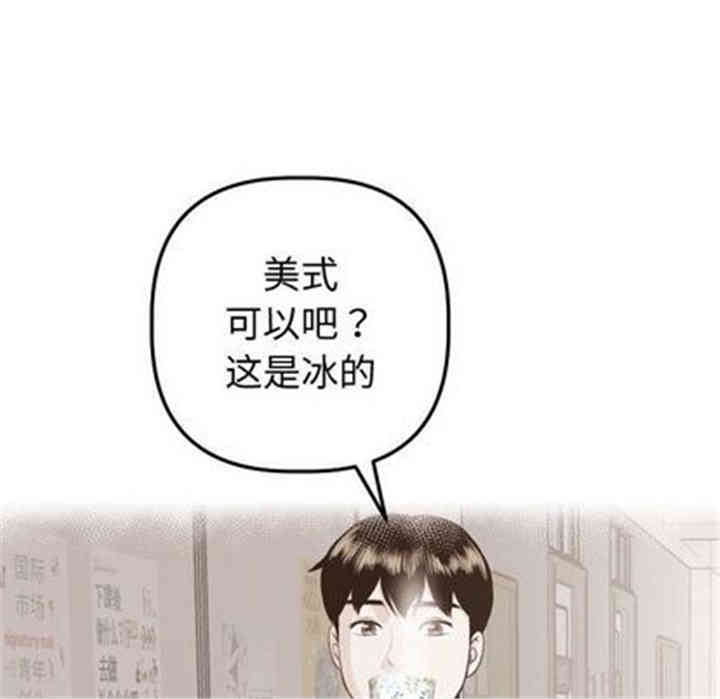 韩国漫画与学姐的那些事韩漫_与学姐的那些事-第12话在线免费阅读-韩国漫画-第137张图片