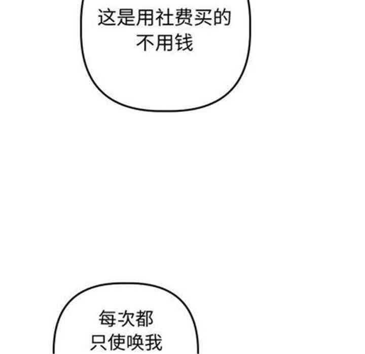 韩国漫画与学姐的那些事韩漫_与学姐的那些事-第12话在线免费阅读-韩国漫画-第139张图片