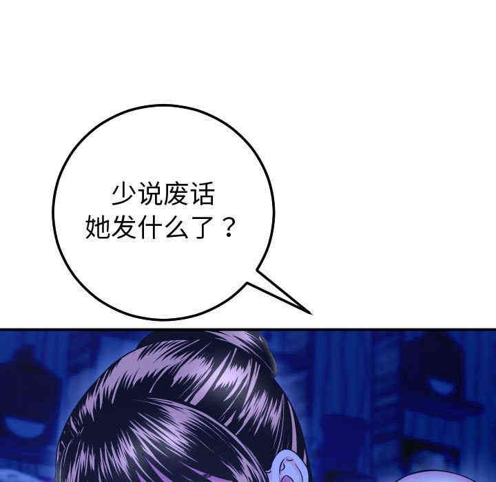 韩国漫画与学姐的那些事韩漫_与学姐的那些事-第13话在线免费阅读-韩国漫画-第11张图片
