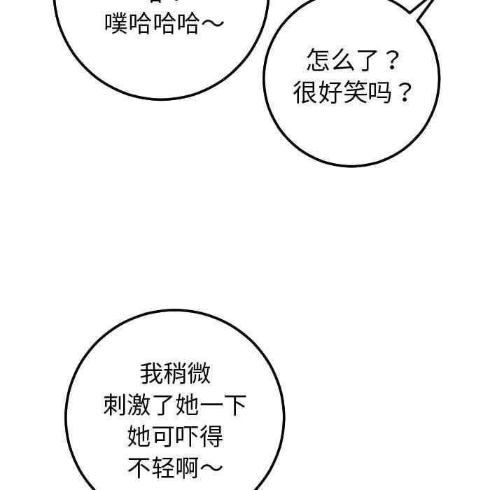 韩国漫画与学姐的那些事韩漫_与学姐的那些事-第13话在线免费阅读-韩国漫画-第13张图片