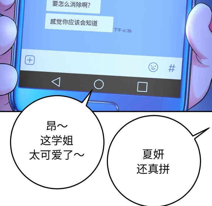 韩国漫画与学姐的那些事韩漫_与学姐的那些事-第13话在线免费阅读-韩国漫画-第15张图片