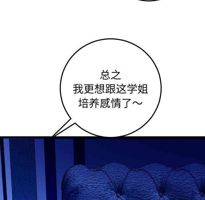 韩国漫画与学姐的那些事韩漫_与学姐的那些事-第13话在线免费阅读-韩国漫画-第16张图片