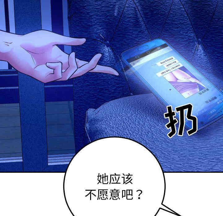 韩国漫画与学姐的那些事韩漫_与学姐的那些事-第13话在线免费阅读-韩国漫画-第17张图片