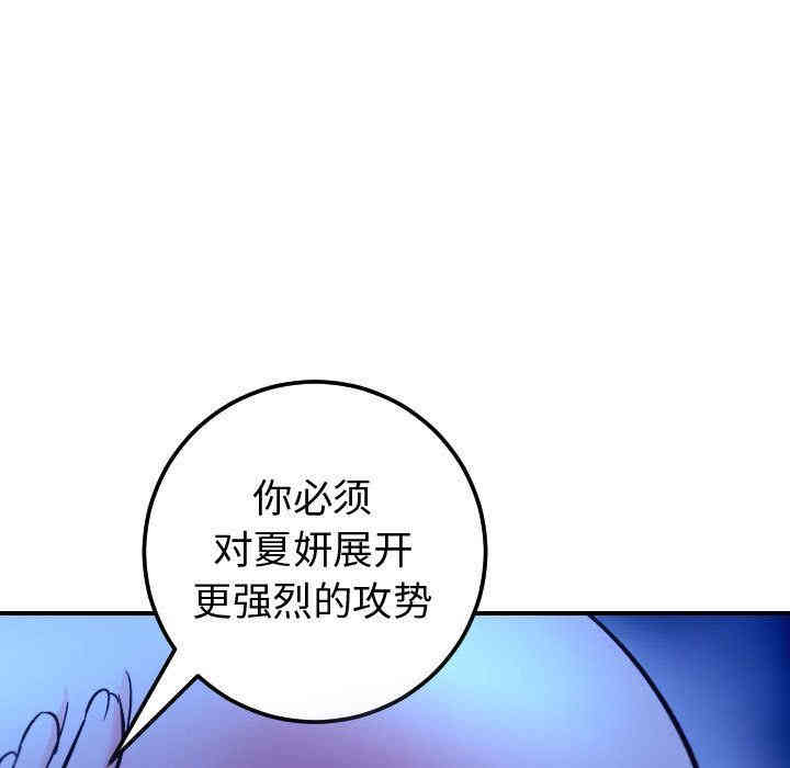 韩国漫画与学姐的那些事韩漫_与学姐的那些事-第13话在线免费阅读-韩国漫画-第23张图片