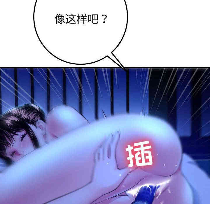 韩国漫画与学姐的那些事韩漫_与学姐的那些事-第13话在线免费阅读-韩国漫画-第26张图片