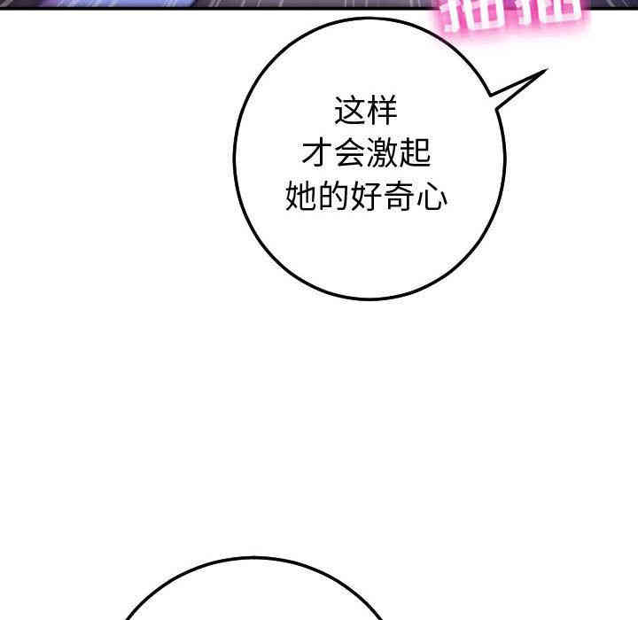韩国漫画与学姐的那些事韩漫_与学姐的那些事-第13话在线免费阅读-韩国漫画-第31张图片