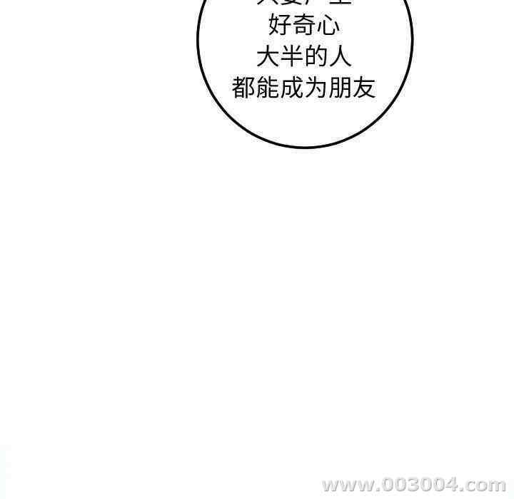 韩国漫画与学姐的那些事韩漫_与学姐的那些事-第13话在线免费阅读-韩国漫画-第36张图片