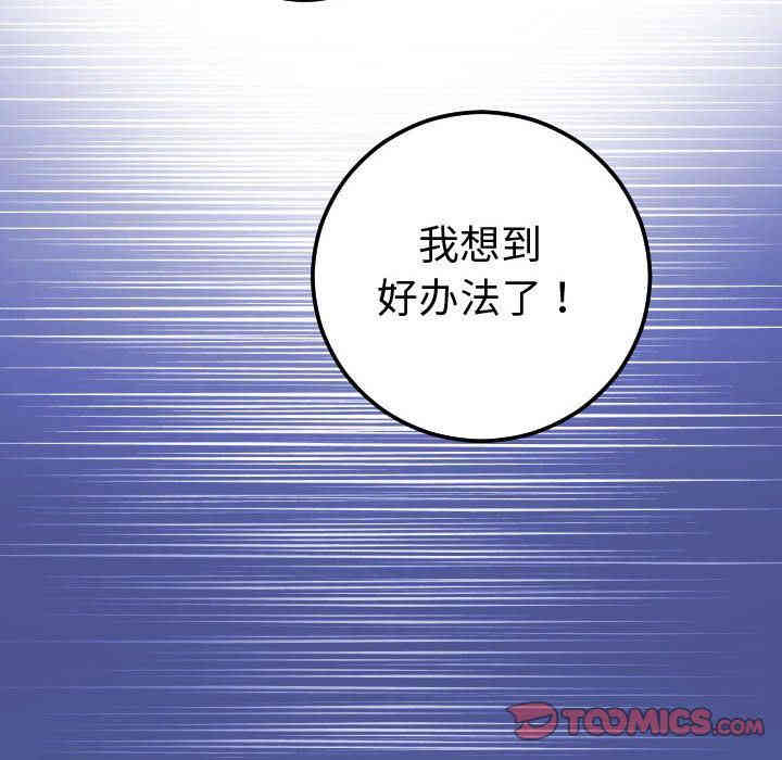 韩国漫画与学姐的那些事韩漫_与学姐的那些事-第13话在线免费阅读-韩国漫画-第43张图片