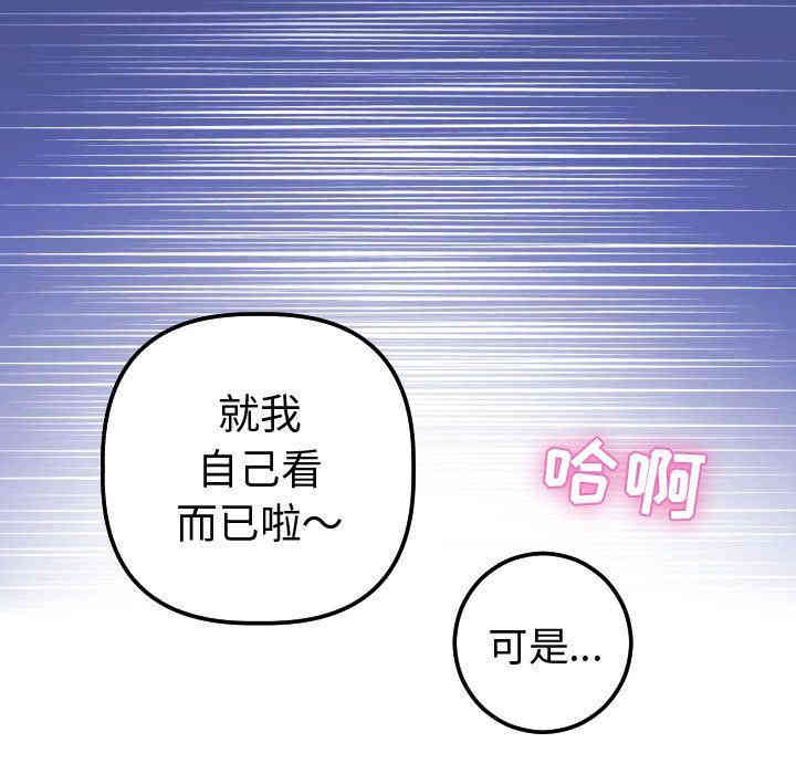 韩国漫画与学姐的那些事韩漫_与学姐的那些事-第13话在线免费阅读-韩国漫画-第44张图片
