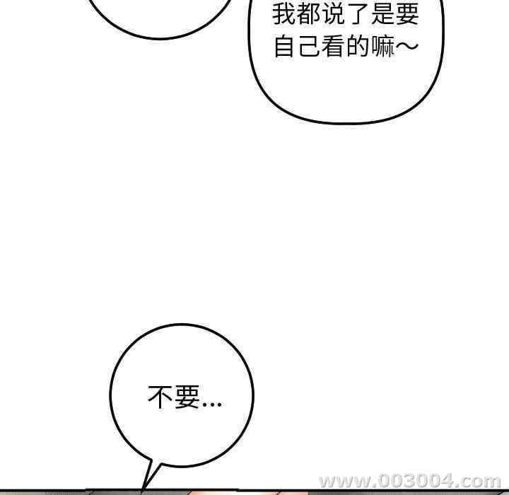 韩国漫画与学姐的那些事韩漫_与学姐的那些事-第13话在线免费阅读-韩国漫画-第48张图片