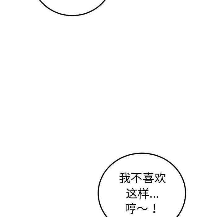 韩国漫画与学姐的那些事韩漫_与学姐的那些事-第13话在线免费阅读-韩国漫画-第53张图片