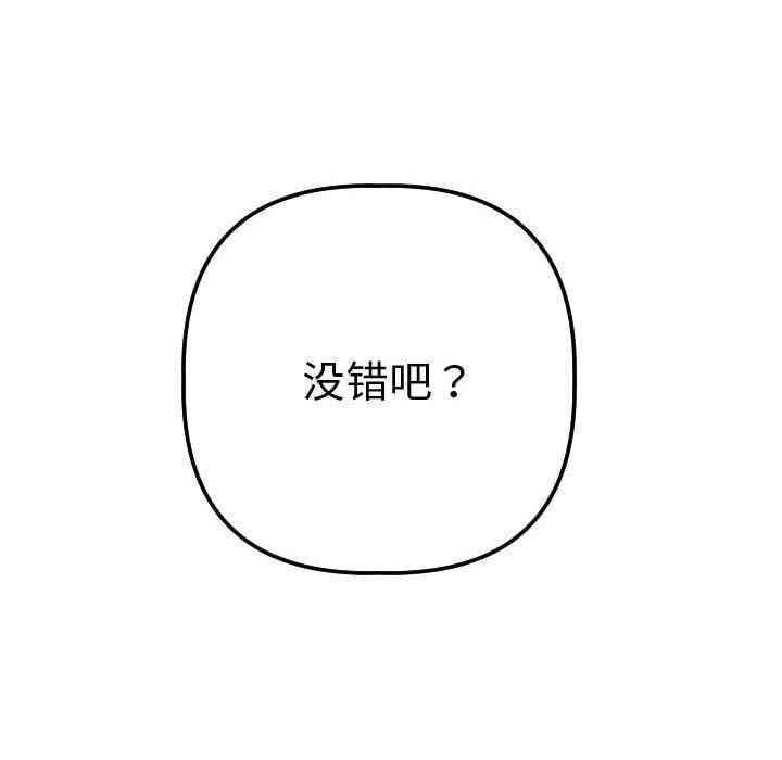 韩国漫画与学姐的那些事韩漫_与学姐的那些事-第13话在线免费阅读-韩国漫画-第61张图片