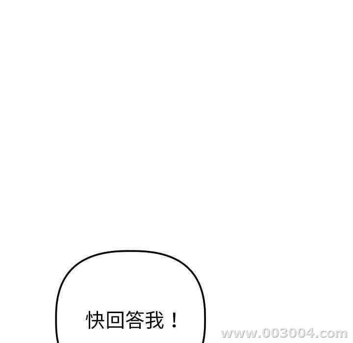 韩国漫画与学姐的那些事韩漫_与学姐的那些事-第13话在线免费阅读-韩国漫画-第66张图片