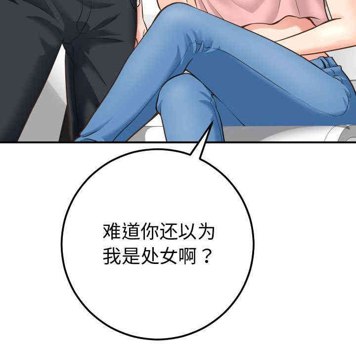 韩国漫画与学姐的那些事韩漫_与学姐的那些事-第13话在线免费阅读-韩国漫画-第68张图片