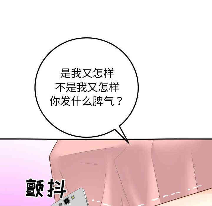 韩国漫画与学姐的那些事韩漫_与学姐的那些事-第13话在线免费阅读-韩国漫画-第73张图片