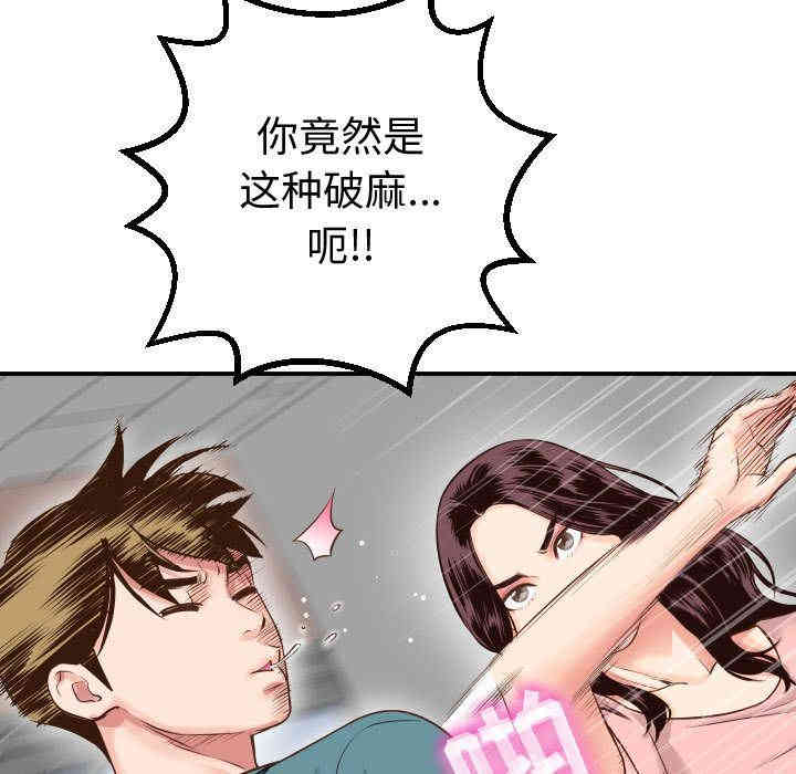 韩国漫画与学姐的那些事韩漫_与学姐的那些事-第13话在线免费阅读-韩国漫画-第76张图片