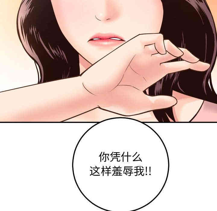 韩国漫画与学姐的那些事韩漫_与学姐的那些事-第13话在线免费阅读-韩国漫画-第79张图片