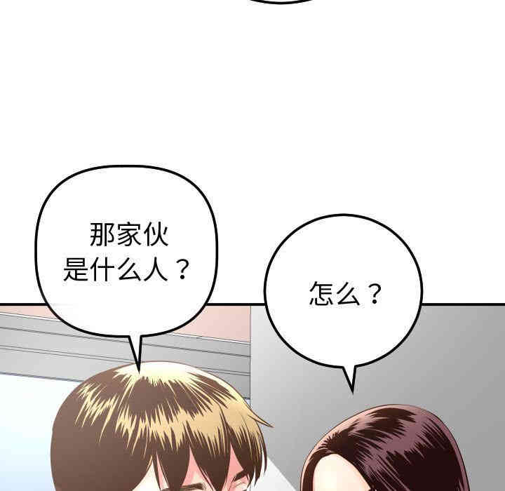 韩国漫画与学姐的那些事韩漫_与学姐的那些事-第13话在线免费阅读-韩国漫画-第80张图片