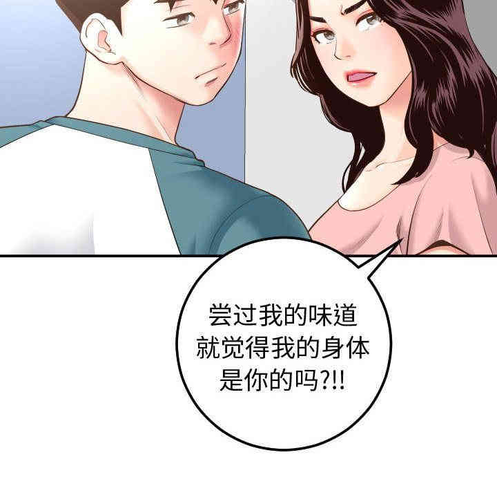 韩国漫画与学姐的那些事韩漫_与学姐的那些事-第13话在线免费阅读-韩国漫画-第81张图片