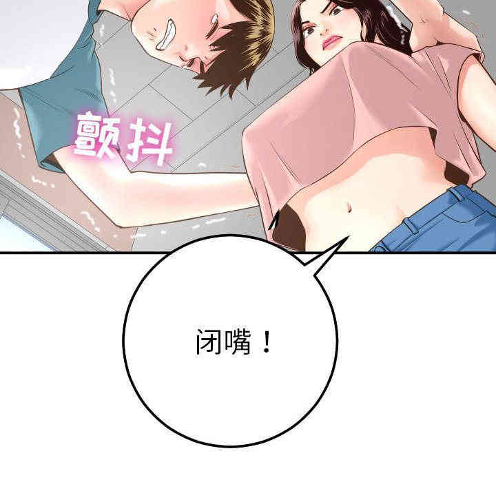 韩国漫画与学姐的那些事韩漫_与学姐的那些事-第13话在线免费阅读-韩国漫画-第85张图片