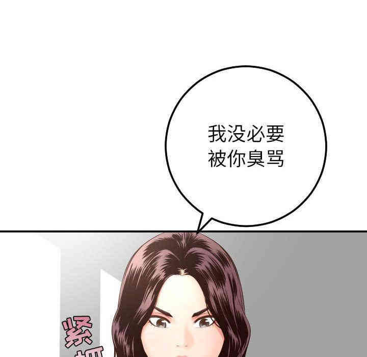 韩国漫画与学姐的那些事韩漫_与学姐的那些事-第13话在线免费阅读-韩国漫画-第86张图片