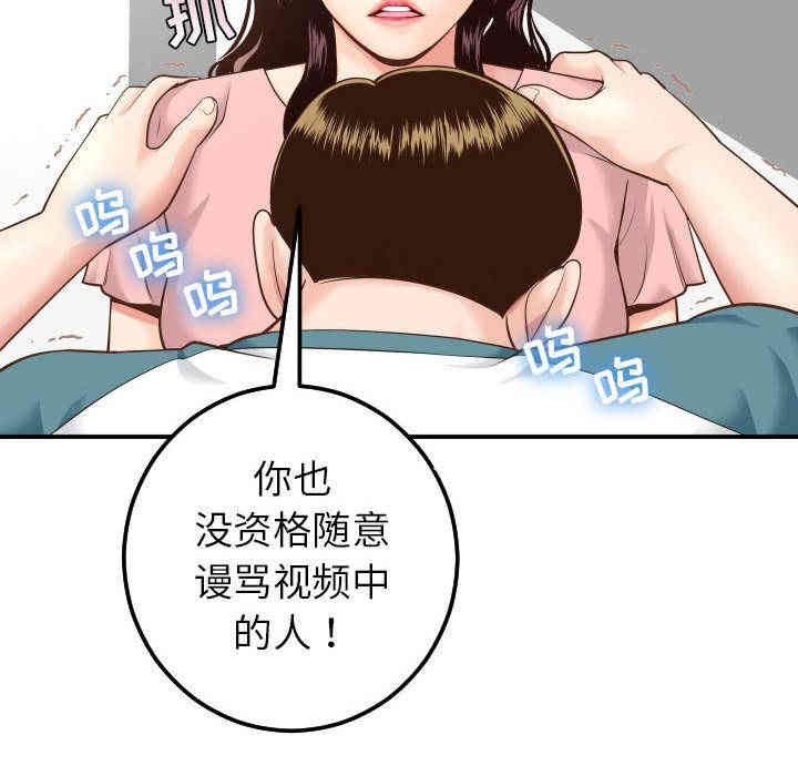 韩国漫画与学姐的那些事韩漫_与学姐的那些事-第13话在线免费阅读-韩国漫画-第87张图片