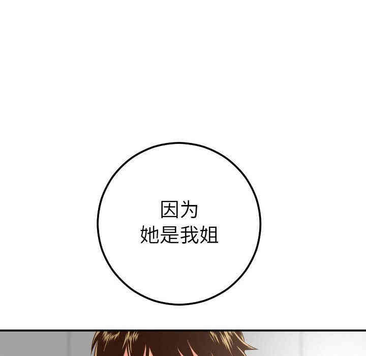 韩国漫画与学姐的那些事韩漫_与学姐的那些事-第13话在线免费阅读-韩国漫画-第88张图片