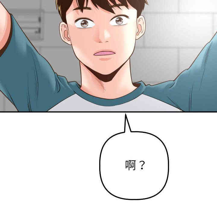 韩国漫画与学姐的那些事韩漫_与学姐的那些事-第13话在线免费阅读-韩国漫画-第89张图片