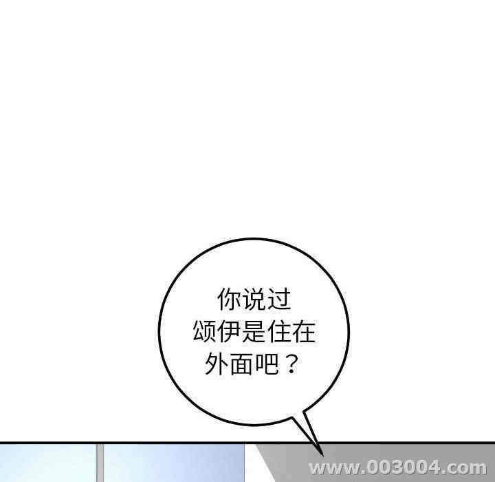 韩国漫画与学姐的那些事韩漫_与学姐的那些事-第13话在线免费阅读-韩国漫画-第90张图片