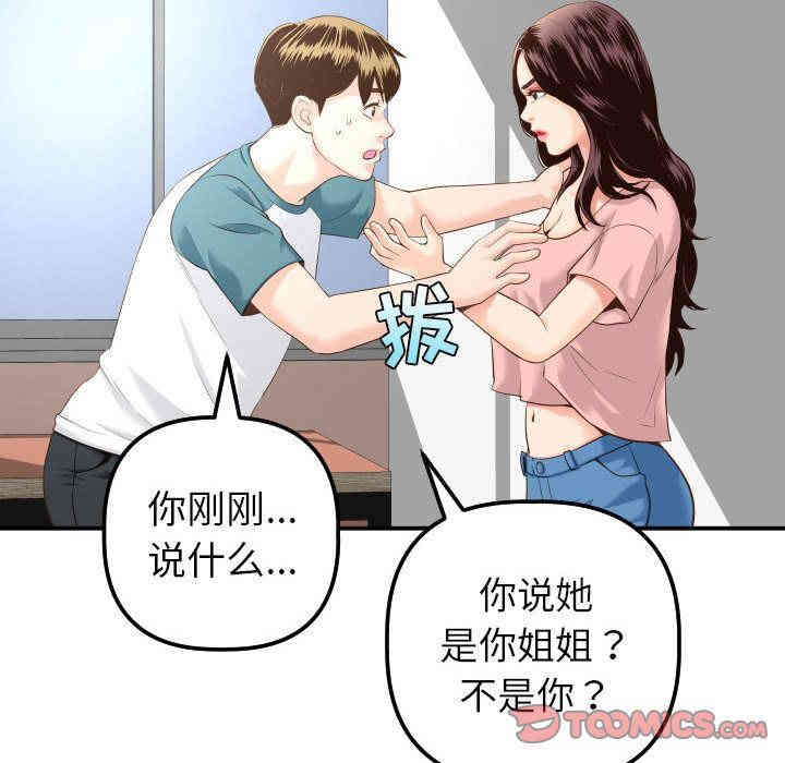 韩国漫画与学姐的那些事韩漫_与学姐的那些事-第13话在线免费阅读-韩国漫画-第91张图片
