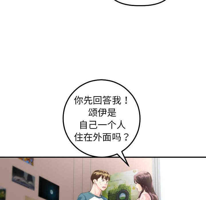 韩国漫画与学姐的那些事韩漫_与学姐的那些事-第13话在线免费阅读-韩国漫画-第92张图片